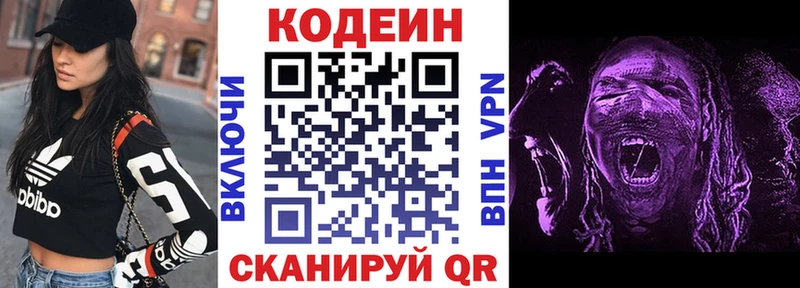 Кодеиновый сироп Lean напиток Lean (лин)  наркотики  Печоры 