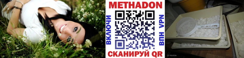 что такое наркотик Печоры МЕТАДОН methadone