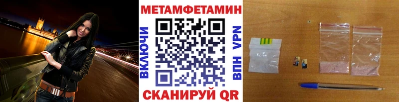 МЕТАМФЕТАМИН Декстрометамфетамин 99.9% blacksprut маркетплейс Печоры
